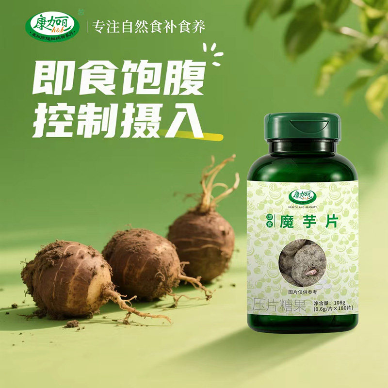 即食魔芋纯粉片天然纤维代餐持久