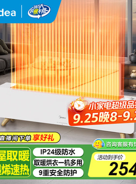 美的踢脚线 HDS22CK/ NDT-JQR【含税运】