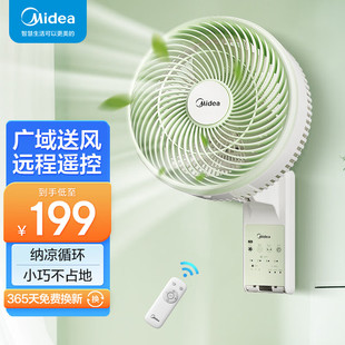 美的壁扇挂壁式循环电风扇2025新款家用大风力音轻厨房墙壁免打孔