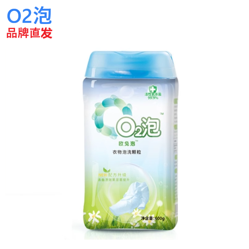 欧兔泡o2泡衣物泡洗洗颗粒q2泡去黄去污洗衣粉O2泡官方旗舰校服净