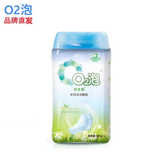 o2泡洗颗粒第二代欧兔衣物洗衣粉