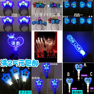 张杰演唱会荧光棒闪光星星棒发光发箍牛角年会应援棒广告定制