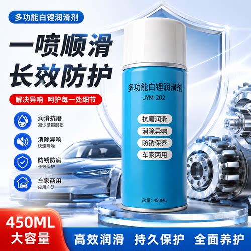 白锂润滑脂减少摩擦静音