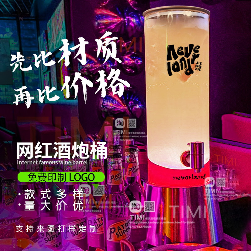 网红酒吧创意发光啤酒桶扎啤桶酒炮桶3L可乐桶小红书公社幻师酒桶 餐饮具 酒架 原图主图