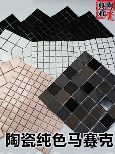 Красочный твердый цвет крытый фон открытый декоративный черно -белый