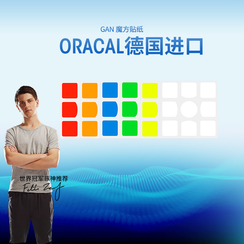 GAN 234 Rubik's Cube Germany Imported Sticker Fluorescent color wear-resisting 356S All light Shopkeeper recommendin the Toy/Childs/Puzzle/Building block/Model , Unlock/Maze/Cube/Intelligence toys , Cube  category - from Buy2taobao.com to provide professional Taobao agent buy service