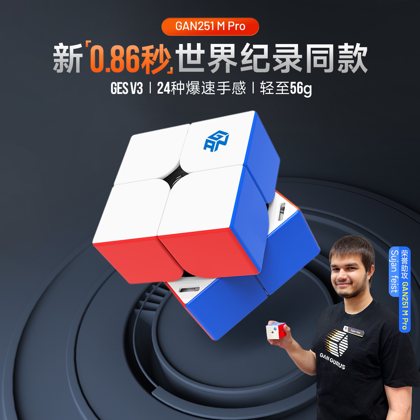 gan251MPro二阶魔方益智玩具图片