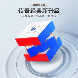 GAN356RS2魔方三阶儿童礼物益智比赛专用百变正品