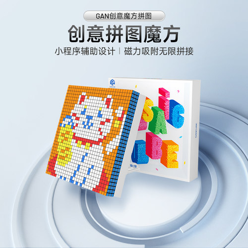 gan儿童魔方积木拼图益智玩具