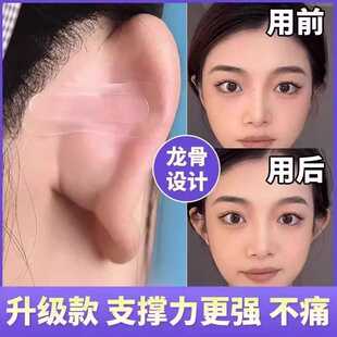 真小脸神器 龙骨精灵耳贴隐形防水大脸显小神器耳朵固定贴支撑器