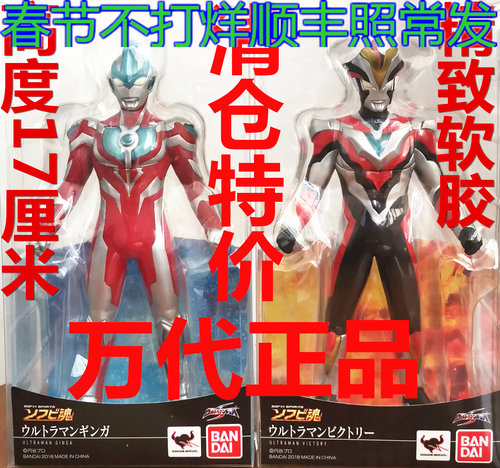 软胶模型万代现货动漫银河