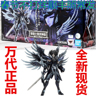 现货 万代 圣斗士星矢 圣衣神话EX 冥王 哈迪斯 EX 2.0 冥界篇