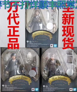 现货 万代 shf 哈利波特 Harry Potter 赫敏 格兰杰 罗恩 韦斯莱