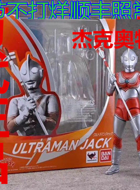 现货 万代 shf 杰克 奥特曼 jack 奥特六兄弟 归来的奥特曼 归曼