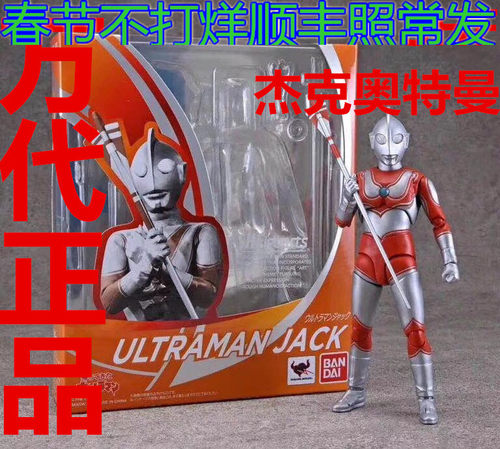 现货 万代 shf 杰克 奥特曼 jack 奥特六兄弟 归来的奥特曼 归曼