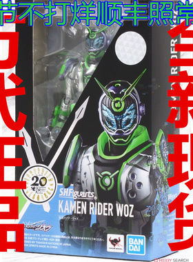 现货 万代 假面骑士 shf woz 沃兹 KAMEN RIDER WOZ  S 日版