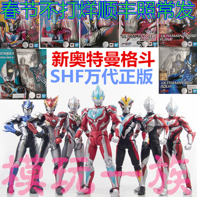 新时代英雄奥特格斗shf模型万代