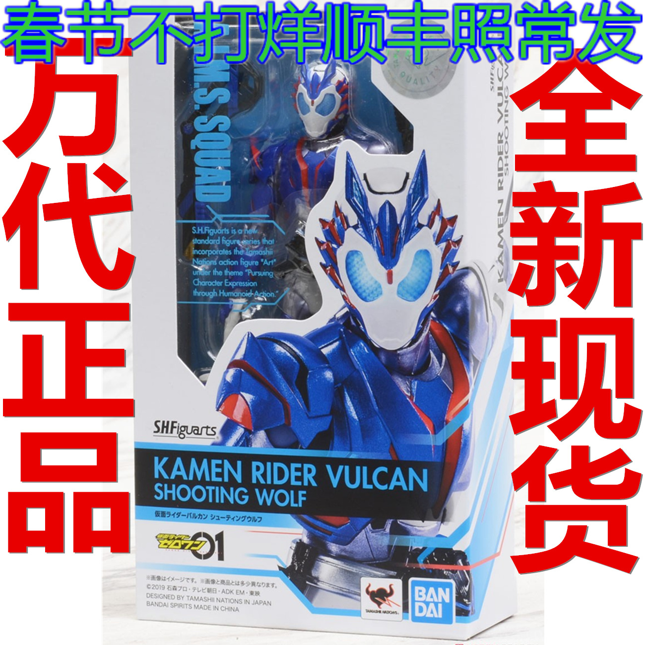 SHF假面骑士ZeroOne01