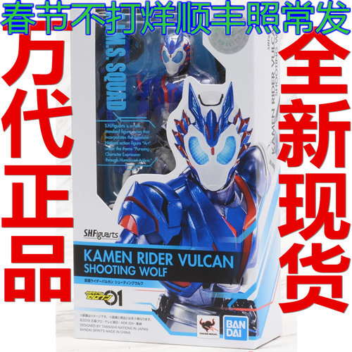 SHF假面骑士ZeroOne01