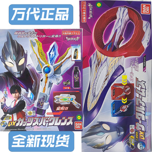 万代特利迦奥特曼变身器神光棒DX火花棱镜圆环之臂收纳腰带迪迦钥