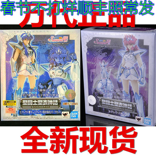 现货万代圣斗士星矢ex圣衣神话