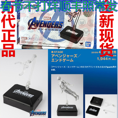 现货 万代 复联4 漫威 支架 正版 底座 shf