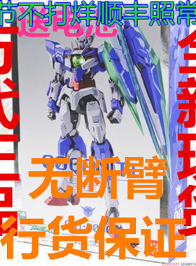 现货 万代 METAL BUILD mb 00Q 00q 高达00 量子型 ooQ 发光 爆甲