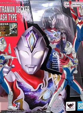 现货 万代 shf SHF 戴卡 德凯 戴拿 奥特曼 闪亮形 decker 正版