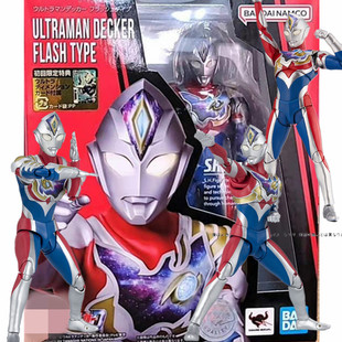 decker SHF 戴拿 奥特曼 德凯 shf 戴卡 正版 现货 闪亮形 万代