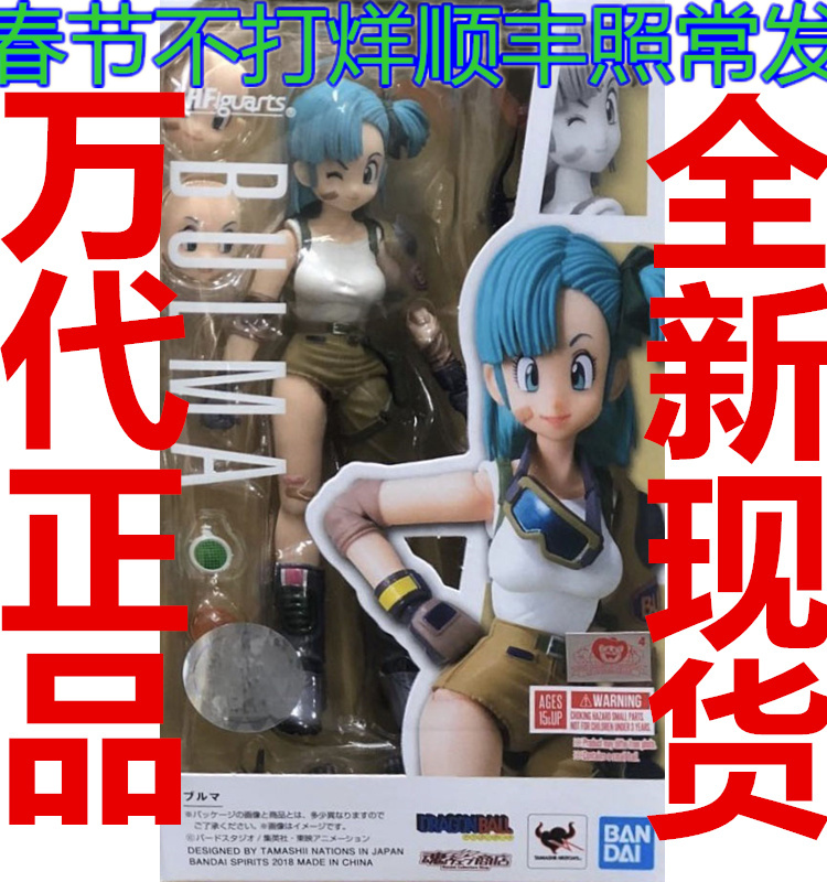 布尔玛龙珠shf模型万代