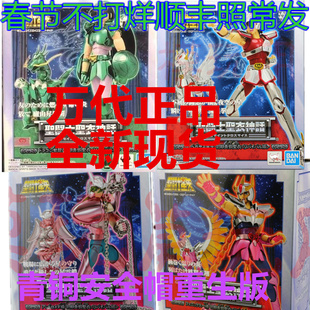 现货万代圣斗士安全帽冰河紫龙天马星矢仙女瞬凤凰一辉青铜重生