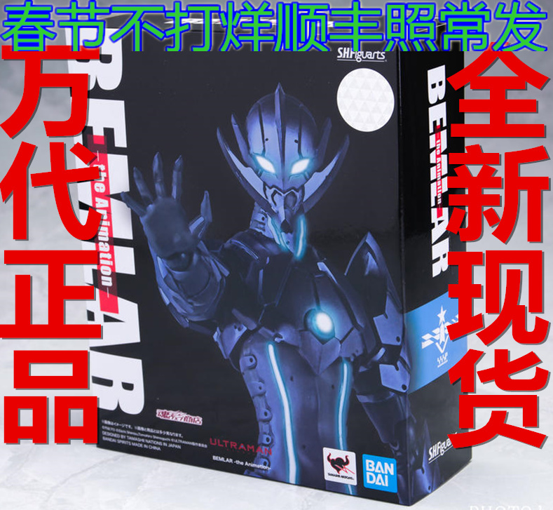 现货万代奥特曼百慕动画版