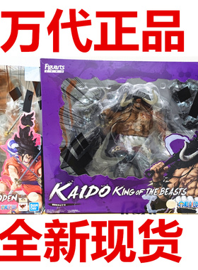 现货 万代 Figuarts ZERO FZ 超激战 百兽盖德 月光御田 凯多