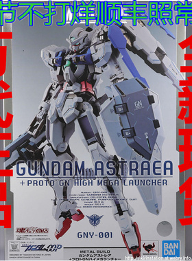 现货 万代 METAL BUILD MB 高达00 白色 正义女神ASTRAEA 正妹