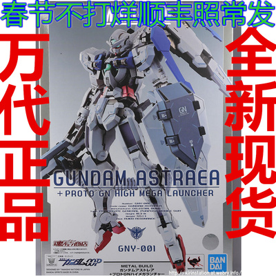 正义模型万代高达MB白色00