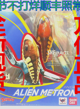 现货万代 shf  美特龙 梅特龙 美特隆星人  赛文 奥特曼 metron