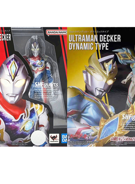 现货 万代 shf SHF 戴卡 德凯 戴拿 奥特曼 闪亮形 decker 正版