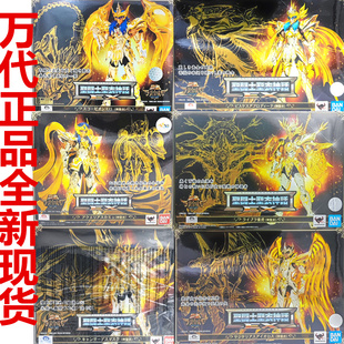 现货万代圣斗士圣衣神话EX黄金魂神天秤天蝎射手神双鱼水瓶神圣衣