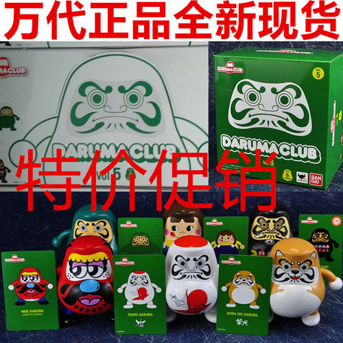不倒翁模型万代正品现货