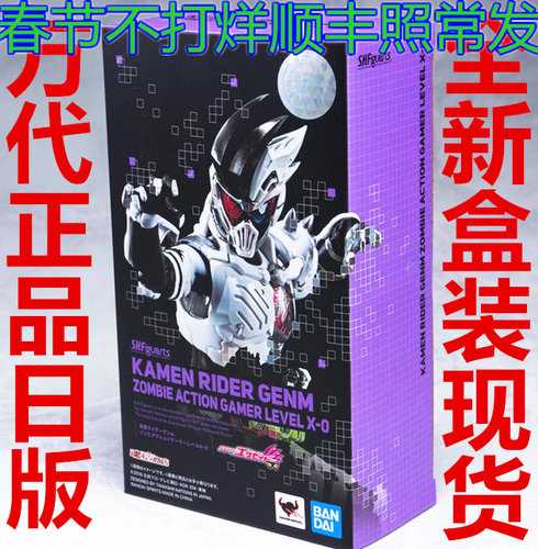 万代假面骑士丧尸现货s