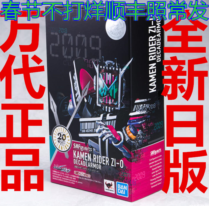 万代shf帝骑装甲神主牌现货