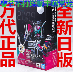 现货 万代 SHF 假面骑士 时王 Decade 帝骑神主牌装甲 dcd DCD