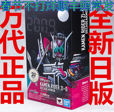 万代shf帝骑装甲神主牌现货