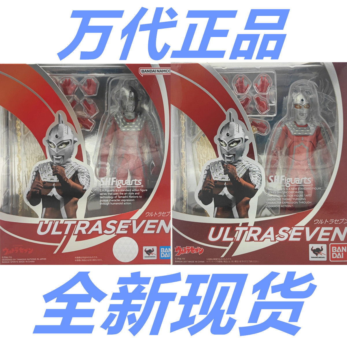 万代现货动漫奥特曼shf正版