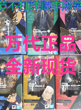 现货万代shf名侦探柯南江户川毛利兰 安室透毛利小五郎赤井秀一