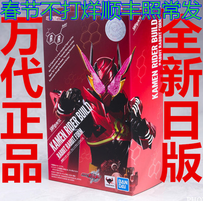 假面骑士shf模型万代兔子现货