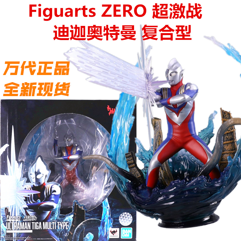 现货 万代 Figuarts ZERO 超激战 迪迦 奥特曼 复合型 真骨雕 shf