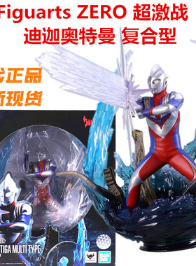 万代现货奥特曼zero正品日本特价