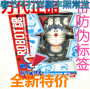 万代 Robot 魂 哆啦A梦 103 机器猫 小叮当 正品 蓝胖子 现货大雄