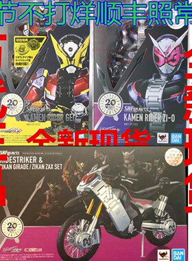 现货万代shf假面骑士 盖茨 沃兹 ZIO 时王 GEIZ 门王 武器 机车